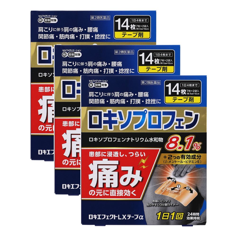 樂天商城 - ロキエフェクトLXテープα 14枚入×3個セット 【第2類医薬品】 ※セルフメディケーション税制対象商品＊配送分類:A1