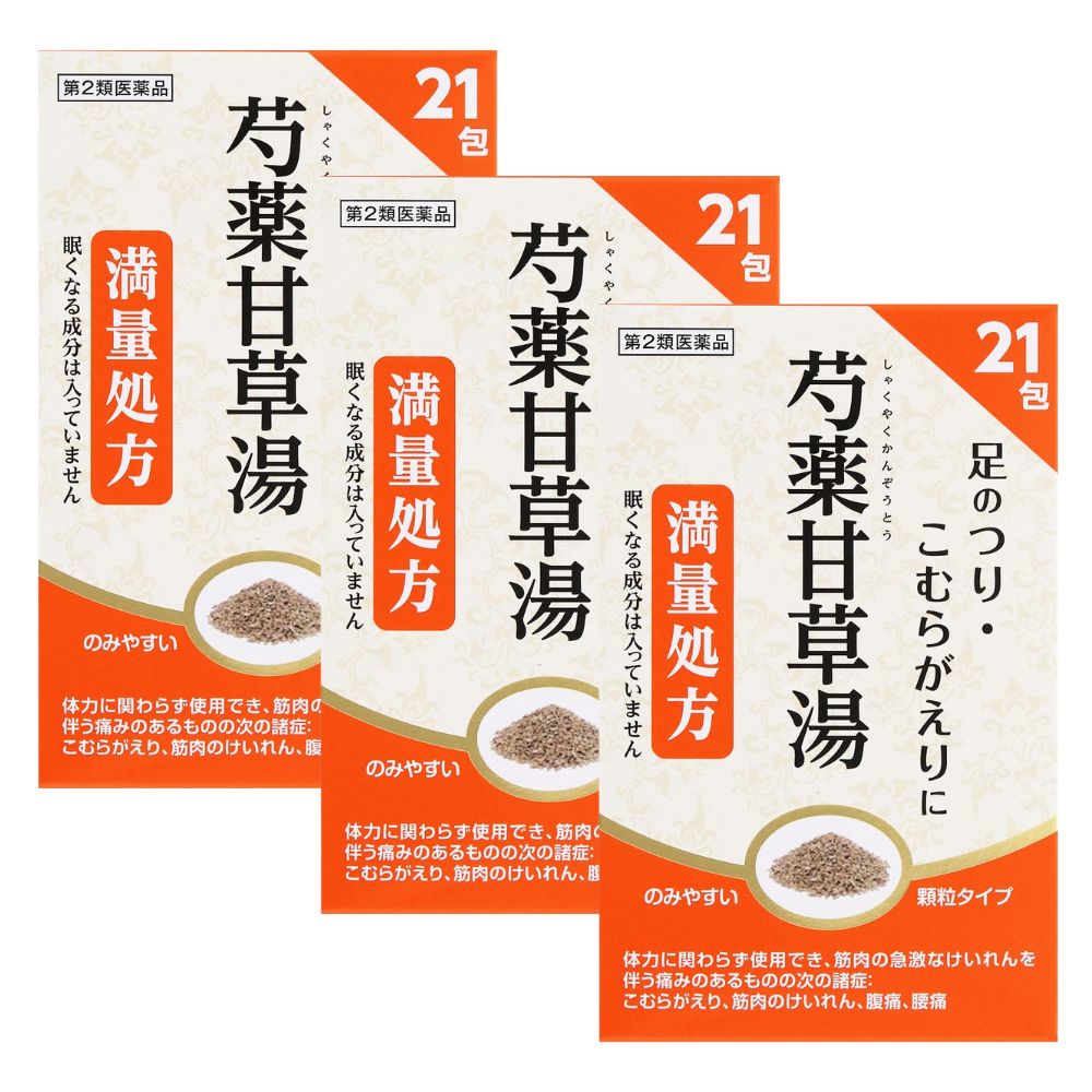 樂天商城 - 阪本漢法製薬　スビット顆粒　(芍薬甘草湯)　21包×3個セット【第2類医薬品】＊配送分類:A1