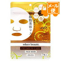 セーフティ　幹細胞美容マスク　7枚入［クリックポスト配送2］