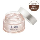 【資生堂認定ショップ】エリクシール スリーピングクリアパック C 薬用美白ジェル エイジング ハリ 105g*配送分類:A2