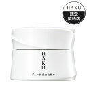 【資生堂認定ショップ】HAKU（ハク）　メラノディープモイスチャー　100g＊配送分類:1