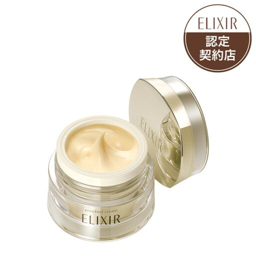 【資生堂認定ショップ】エリクシール エンリッチド クリーム TB エイジングケア ハリ 乾燥小ジワ 45g*配送分類:A2 【資生堂認定ショップ】エリクシール エンリッチド クリーム TB エイジングケア ハリ 乾燥小ジワ 45g*配送分類:A2