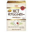 日清オイリオ　MCT　サプリメントゼリー　15g×14本入＊配送分類:1