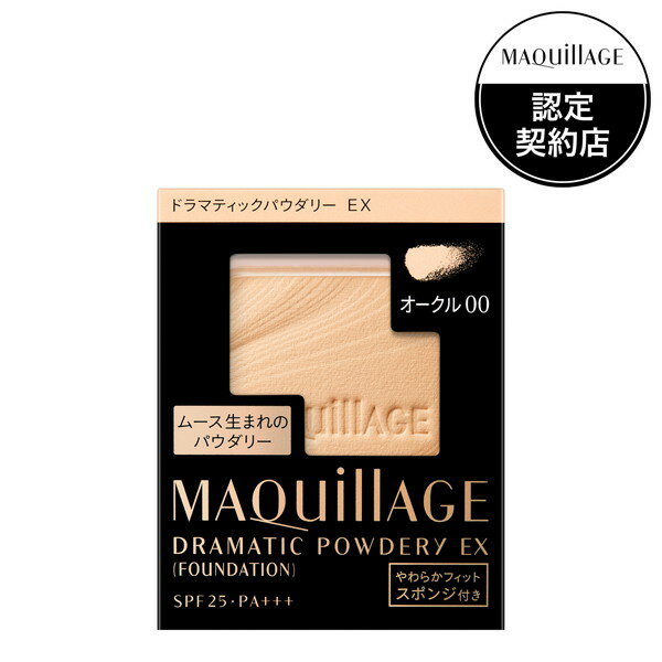 【商品詳細】 ●ふんわり仕上がりながら、自然なつやまで。 ●驚きの肌なじみで、毛穴・色ムラをカバーして、透明感アップ。 ●どこからみても美しい、まるで「キレイな素肌」へ。 ●オールシーズン。水あり・水なし両用タイプ。SPF25・PA+++。 ●やわらかフィットスポンジ付き。 ●化粧もち*データ取得済み *つや・くすみのなさ・粉っぽさのなさ・毛穴の目立たなさ・テカりのなさ(資生堂調べ。効果には個人差があります。) 【使用方法】 ・化粧水や乳液、化粧下地で肌を整えた後に使います。 ・紫外線防御効果のあるマキアージュの化粧下地などとの併用をおすすめします。 ・スポンジに適量をとり、顔の中心から外側に向かってのばします。 ・スポンジに残ったファンデーションで額や目のまわり、鼻、口のまわりを仕上げます。 ・水あり使用の場合は、水を含ませ、スポンジを固くしぼってから、ファンデーションの表面をそっとなでるように使います。 ・使用量が少ないと、十分な紫外線防御効果が得られません。 ＜ケースへのセット方法＞ (1)レフィル容器の上部にある取っ手の部分を持ち、そっとファンデーションを取り出します。 (2)セットするときは、中皿をななめに差し込み、中皿のふちをカチッと音がするまで上から押してください。 (3)ケースから中皿を取り出すときは、中皿のふちに指の腹をあて、軽く押しながら上へ取り出します。 【成分】 酸化チタン、タルク、(ジフェニルジメチコン／ビニルジフェニルジメチコン／シルセスキオキサン)クロスポリマー、窒化ホウ素、メトキシケイヒ酸エチルヘキシル、ナイロン-12、酸化亜鉛、(HDI／トリメチロールヘキシルラクトン)クロスポリマー、トリ(カプリル酸／カプリン酸)グリセリル、ジメチコン、(ステアロキシメチコン／ジメチコン)コポリマー、(IPDI／ポリ(1.4-ブタンジオール)-14)クロスポリマー、アセチルヒアルロン酸Na、(メタクリル酸メチル／アクリロニトリル)コポリマー、ステアリン酸、カルボキシデシルトリシロキサン、ハイドロゲンジメチコン、水酸化Al、パルミチン酸デキストリン、シリカ、エチルヘキシルグリセリン、塩化亜鉛、ミリスチン酸Mg、ケイ酸(Li／Mg／Na)、テトラヒドロテトラメチルシクロテトラシロキサン、グリセリン、トコフェロール、テトラデセン、BHT、水、酸化スズ、イソブタン、イソペンタン、フェノキシエタノール、クロルフェネシン、合成金雲母鉄、酸化鉄、硫酸Ba、マイカ 【注意事項】 ・スポンジが汚れるとファンデーションの表面が固くなったり、肌につきにくくなりますので、いつも清潔にしてお使いください。 ・スポンジが汚れたときは、別売りの「資生堂 スポンジクリーナーN」をお使いいただくか、中性洗剤をぬるま湯に薄く溶かして軽く押し洗いをします。洗剤が残らないように十分にすすいだ後、水気をきり、日かげでよく乾かしてからお使いください。 ・使い心地や仕上がりが悪くなった場合は、別売りの「マキアージュ スポンジパフ(SF)」をお使いください。 ・落下などの衝撃により、割れることがありますのでご注意ください。 ・日のあたるところや高温・多湿のところに置かないでください。 ※商品のSPF表示及びPA表示は、国際SPF試験法に定められている塗布量1平方センチメートルあたり2mgを皮ふに塗布して測定した結果です。 【発売元、製造元、輸入元又は販売元】資生堂 【区分】日本製・化粧品 広告文責：株式会社フタバ薬局 電話：03-5724-3767