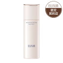 【資生堂認定ショップ】エリクシール ホワイト ブライトニング エマルジョン WT I さっぱり 130mL*配送分類:B2(4)