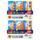 ペインサール顆粒 30包×2個セット【第(2)類医薬品】※セルフメディケーション税制対象商品*配送分類:A2