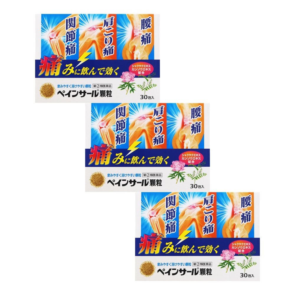 ペインサール顆粒　30包×3個セット【第(2)類医薬品】※セルフメディケーション税制対象商品＊配送分類:A2