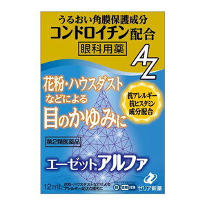 Rakuten - 【第2類医薬品】エーゼットアルファ　12mL　※セルフメディケーション税制対象商品［ネコポス配送2］