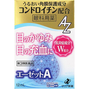 樂天商城 - 【第3類医薬品】エーゼットA　12ml　※セルフメディケーション税制対象商品［ネコポス配送2］