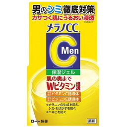 メラノCCMen　薬用しみ対策美白ジェル　100g＊配送分類:1