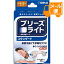 【商品詳細】 ●ブリーズライトは、プラスチックバーの反発力で、鼻腔を拡げる鼻孔拡張テープです。 ●薬剤は使用していません。 ●貼るだけ！通気率を31％アップ！(メーカー調べ) ●肌色タイプ 【使用方法】 ★ブリーズライトを貼る正しい位置の探...