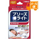 【商品詳細】 ●ブリーズライトは、プラスチックバーの反発力で、鼻腔を拡げます。 ●ブリーズライトの「エクストラ」は、プラスチックバーが3本に！ 貼らない時と比べて鼻腔を最大53％(ブリーズライトシリーズ内)拡げます。もっと鼻腔の拡がりを体感したい方におすすめです。 ●幅広タイプなので、正しい位置に貼りやすくなりました。 ●薬剤は使用していません。 ●貼るだけ！ 【使用方法】 ★ブリーズライトを貼る正しい位置の探し方 ・鼻骨の下を両側から指でつまんで、呼吸ができなくなるところが最適の位置です。 ★ブリーズライトの貼り方 (1)鼻(貼る部分)を良く洗い乾燥させます。 (2)裏面の紙を中央の切れ目からはがします。 (3)中央部分を持ち、鏡を見ながら鼻の中心から両側に均等にまたがるようにします。 (4)両端を鼻にそって曲げ、指でさすってしっかり接着させます。 ★ブリーズライトのはがし方 (1)ブリーズライトをぬるま湯で必ずぬらし、まず四すみをはがします。 (2)次に両側から少しずつゆっくりと引き上げてはがします。 【規格概要】 サイズ：22mm*60mm 【注意事項】 使用上の注意 ・使用に際しては、添付の説明書をよく読んでください。 ・本品は、鼻腔を拡げるため鼻の表面に装着するテープです。本来の目的以外には使用しないでください。 ・5歳未満のお子様には使用しないでください。 ・キズ、湿疹、日焼け、かさつきなど皮膚に異常がある場合は使用しないでください。 ・本品の使用によって睡眠時無呼吸症候群が緩和されることはありません。 ・昼夜を問わずに使用できますが、1日に12時間以上続けて使用しないでください。発疹、かぶれの原因になることがあります。 ・本品をはがす時は、ぬるま湯などで充分ぬらしてからゆっくりとはがしてください。 ・本品は粘着剤に天然ゴムを使用していません。本品を包んでいるシート(包み紙)には天然ゴムを接着剤として使用していますので、天然ゴムアレルギーの方は、シート(包み紙)の接着剤に触れないようにご注意ください。 【発売元、製造元、輸入元又は販売元】 佐藤製薬 【区分】 アメリカ製 広告文責：株式会社フタバ薬局 電話：03-5724-3767