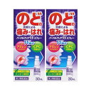 パープルクリアWスプレー 30mL×2個セット 【第3類医薬品】*配送分類:B1