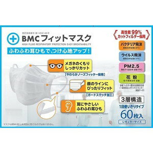Rakuten - BMCフィットマスク　レギュラー　60枚＊配送分類:A2