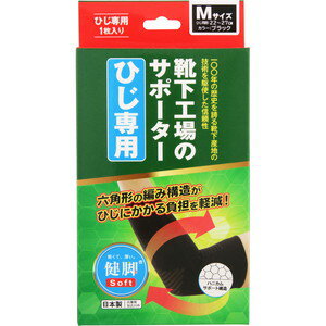 樂天商城 - 健脚　靴下工場のサポーター　ひじ専用　Mサイズ　1枚　＊配送分類:B2