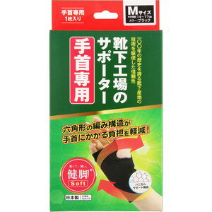 【商品詳細】 六角形の編み構造※が、足首と、土踏まずをしっかり固定！ ○ハニカムサポート構造 ※特許 六角形の編み構造により、六方向から伸縮を制し、テーピングをしたような安定感。 ○柔らかな肌触り 伸縮性に優れた編み地が、足首をやさしく包み込みます。 ○ストロングアーチアップ 足首のクロステーピングで、足首をしっかり守ります。 ○薄地で軽い 装着時の違和感を感じにくく、薄地でアウターにも響きにくい。 表示成分 ＜品質表示＞ ナイロン・ポリエステル・ポリウレタン 用法・用量/使用方法 ＜使用方法＞ 足を通して、かかとをフィットさせ、たるみがないように伸ばします 手首周囲：14〜17cm 【発売元、製造元、輸入元又は販売元】 （株）奥田薬品 【区分】 日本製 広告文責：株式会社フタバ薬局 電話：03-5724-3767