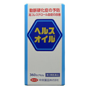 ●商品紹介 動脈硬化症とは、血管（動脈）の壁にコレステロールをはじめ、いろいろな物質がしみ込み、蓄積されて血管が厚く硬くなり、狭くなるため血液の流れが悪くなる状態をいいます。ヘルスオイルは4種類の有効成分が悪玉コレステロールを低下させ、動脈硬化症の予防に相乗的な効果があります。 ●使用上の注意 ■相談すること 1．次の人は服用前に医師、薬剤師又は登録販売者に相談してください。 （1）医師の治療を受けている人。 （2）薬などによりアレルギー症状を起こしたことがある人。 2．服用後、次の症状があらわれた場合は副作用の可能性があるので、直ちに服用を中止し、この説明書を持って医師、薬剤師又は登録販売者に相談してください。 ［関係部位　：　症状］ 皮膚　：　発疹・発赤、かゆみ 消化器　：　吐き気、胃部不快感、胸やけ 3．服用後、次の症状があらわれることがあるので、このような症状の持続又は増強が見られた場合には、服用を中止し、医師、薬剤師又は登録販売者に相談してください。 　下痢 4．しばらく服用しても症状がよくならない場合は服用を中止し、この説明書を持って医師、薬剤師又は登録販売者に相談してください。 ●効果・効能 動脈硬化症の予防、高コレステロール血症の改善 ●用法・用量 成人1回 2カプセル 1日3回食後に服用してください。 15才未満の小児は服用しないでください。 ●成分・分量 1日量（6カプセル）中 トコフェロール酢酸エステル（ビタミンE）・・・10mg （不飽和脂肪酸が酸化して有害物になるのを防ぐとともに、末梢血管の循環を改善します。） ジパルミチン酸ピリドキシン（ビタミンB6）・・・10mg （アミノ酸や脂質の代謝に関与し、脂肪が体内の臓器に沈着するのを防止する作用があります。） カルバゾクロム・・・2mg （血管を補強、強化する作用があります。したがって、リノール酸、ビタミンE、ビタミンB6等の作用と相まって、血管がもろくなるのを防ぎ動脈硬化症の予防に効果があります。） 混合植物油・・・1170mg （リノール酸として・・・750mg） （必須脂肪酸の一種で、コレステロール低下作用によって悪玉コレステロールが血管壁にたまらないようにするので動脈硬化症の予防に効果があります。） 添加物として、硬化油、ゼラチン、グリセリン、パラオキシ安息香酸エチル、パラオキシ安息香酸プロピル、ポリオキシエチレン硬化ヒマシ油60を含有。 ●保管及び取扱いの注意 （1）直射日光の当たらない湿気の少ない涼しい所に密栓して保管してください。 （2）小児の手の届かない所に保管してください。 （3）他の容器に入れ替えないでください。（誤用の原因になったり品質が変わってしまいます） （4）使用期限を過ぎたものは服用しないでください。 （5）製品は取り出すときに濡れた手で触らないようにご注意下さい。（品質が変わる原因となります） また開封後は服用のつど、しっかりフタを閉めて6ヶ月以内を目安に服用してください。 ●お問い合わせ先 中央薬品株式会社　お客様相談窓口 電話：076-493-5010 受付時間：9時〜17時（土・日・祝日を除く） 製造販売元 中央薬品株式会社 富山県富山市西四十物町4-9 【区分】日本製・第3類医薬品 広告文責：株式会社フタバ薬局　登録販売者　福岡　直樹 電話：03-5724-3767