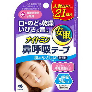 ●口に貼るだけで、ヒト本来の呼吸法（鼻呼吸）に整えます。 ●起床時の口・のどの乾き、いびきの音を軽減し、安眠へ促します。 ※鼻呼吸を促すことによって得られる効果（自社試験による）です。効果には個人差があります。 ●剥がすときに痛くない、肌にやさしいシリコンタイプの粘着剤です。 使用方法等 （1）鼻呼吸テープを透明フィルムから剥がす ＊テープは3枚が1シートについているため、1枚ずつはがして使用する （2）口を閉じて唇の中央に貼る ＊鼻呼吸ができていることを必ず確認する （3）鼻呼吸テープを貼ったまま就寝する 材質 粘着剤：シリコン系 不織布：ポリエステル 【発売元、製造元、輸入元又は販売元】 小林製薬株式会社 【区分】 日本製 広告文責：株式会社フタバ薬局 電話：03-5724-3767