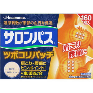 商品紹介 ●生薬配合、温感刺激で患部の血行を促進し、コリや痛みを効果的にやわらげます。 ●丸型ミニサイズなので、肩・背中・腰・ふくらはぎなどの場所を選ばずピンポイント に使用できます。 ●やわらか・しなやか素材なので、可動部位に貼っていてもはがれにくく安心です。 ●外出先でも気にならない微香性タイプ。 医薬品の販売について ●使用上の注意 ●●してはいけないこと●● [守らないと現在の症状が悪化したり、副作用が起こりやすくなります。] 次の部位には使用しないでください。 (1)目の周囲、粘膜等。 (2)湿疹、かぶれ、傷口。 ●●相談すること●● 1.次の人は使用前に必ず医師、薬剤師又は登録販売者にご相談ください。 薬などによりアレルギー症状を起こしたことがある人。 2.使用後、次の症状があらわれた場合は副作用の可能性がありますので、直ちに使 用を中止し、この箱を持って医師、薬剤師又は登録販売者にご相談ください。 [関係部位:症状] 皮膚:発疹・発赤、かゆみ、かぶれ、痛み、色素沈着、皮膚はく離 3.5~6日間使用しても症状がよくならない場合は使用を中止し、この箱を持って 医師、薬剤師又は登録販売者にご相談ください。 ●効能・効果 肩こり、腰痛、筋肉痛、筋肉疲労、打撲、ねんざ、関節痛、骨折痛、しもやけ ●用法・用量 1日数回患部に貼付してください。 ＜用法・用量に関連する注意＞ (1)小児に使用させる場合には、保護者の指導監督のもとに使用させてください。 (2)本剤を貼った患部をコタツや電気毛布等で温めないでください。 (3)強い刺激を感じることがありますので、入浴の1時間前には本剤をはがしてください。 また、入浴後は30分位してから使用してください。 (4)患部の皮膚は清潔にして貼ってください。 (5)皮膚の弱い人は同じ所には続けて貼らないでください。 ●成分・分量 成分:サリチル酸グリコール 分量(膏体100g中):2.55g 成分:l-メントール 分量(膏体100g中):5.11g 成分:オウバク末 分量(膏体100g中):1.7g 成分:トコフェロール酢酸エステル 分量(膏体100g中):0.43g 成分:ノニル酸ワニリルアミド 分量(膏体100g中):0.016g 添加物として、酸化チタン、水酸化アルミニウム、水添ロジングリセリンエステル、 スチレン・イソプレン・スチレンブロック共重合体、テルペン樹脂、ポリイソブチレン、 流動パラフィンを含有します。 ●保管及び取扱いの注意 (1)直射日光の当たらない涼しい所に保管してください。 (2)小児の手の届かない所に保管してください。 (3)他の容器に入れ替えないでください (誤用の原因になったり、品質が変わることがあります)。 (4)開封後は袋の口を折りまげ、箱に入れて保管してください。 ●お問い合わせ先 本商品についてのお問い合わせは、お買い求めの薬局・薬店、又は下記の「お客様相談室」 までお願い申し上げます。 製造販売元 久光製薬株式会社 〒841-0017 鳥栖市田代大官町408番地 お客様相談室 0120-133250 受付時間/9:00~17:50(土日・祝日・会社休日を除く) 【発売元、製造元、輸入元又は販売元】 久光製薬株式会社 【区分】 日本製・第3類医薬品 広告文責：株式会社フタバ薬局 登録販売者：福岡　直樹 電話：03-5724-3767