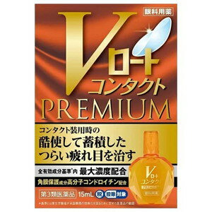 樂天商城 - Vロートコンタクトプレミアム　【第3類医薬品】※セルフメディケーション税制対象商品［ネコポス配送2］