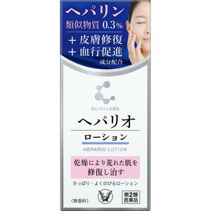 樂天商城 - クリニラボ　ヘパリオローション60g　【第2類医薬品】　＊配送分類:A2
