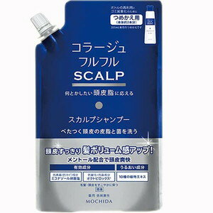 コラージュフルフル　スカルプシャンプー　詰替　340mL［ネコポス配送2］