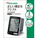 テルモ　手首電子血圧計T3200　＊配送分類:1