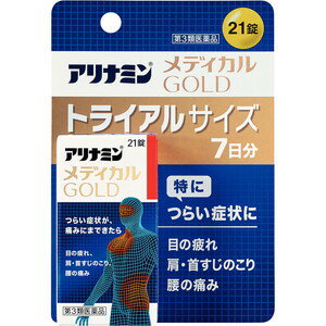 ●使用上の注意 ●●してはいけないこと●● ●●相談すること●● 1.次の人は服用前に医師、薬剤師または登録販売者に相談すること (1)医師の治療を受けている人。 (2)薬などによりアレルギー症状を起こしたことがある人。 2.服用後、次の症状があらわれた場合は副作用の可能性があるので、直ちに服用を中止し、 この文書を持って医師、薬剤師または登録販売者に相談すること 関係部位・・・症状 皮膚・・・発疹・発赤、かゆみ 消化器・・・吐き気・嘔吐、口内炎、食欲不振、腹部膨満感、胃部不快感、腹痛 3.服用後、次の症状があらわれることがあるので、このような症状の持続または増強が 見られた場合には、服用を中止し、この文書を持って医師、薬剤師または登録販売者に 相談すること 軟便、下痢、便秘 4.1ヵ月位服用しても症状がよくならない場合は服用を中止し、この文書を持って医師、 薬剤師または登録販売者に相談すること 5.服用後、生理が予定より早くきたり、経血量がやや多くなったりすることがある。 出血が長く続く場合は、この文書を持って医師、薬剤師または登録販売者に相談すること ●効能・効果 次の諸症状の緩和 眼精疲労、筋肉痛・関節痛(肩・首すじのこり、腰痛、五十肩など)、神経痛、 手足のしびれ 「ただし、これらの症状について、1ヵ月ほど使用しても改善がみられない場合は、 医師または薬剤師に相談すること。」 ●用法・用量 次の量を、食後すぐに水またはお湯で、かまずに服用すること。 年齢・・・1回量・・・1日服用回数 15歳以上・・・1錠・・・3回 15歳未満・・・服用しないこと ＜用法・用量に関連する注意＞ 用法・用量を厳守すること。 ●成分・分量 3錠(1日服用量)中 成分・・・含量 フルスルチアミン(ビタミンB1誘導体)として (フルスルチアミン塩酸塩・・・109.16mg)・・・100mg ピリドキサールリン酸エステル水和物・・・60mg メコバラミン・・・1，500μg コハク酸d-α-トコフェロール・・・100mg ガンマ-オリザノール・・・10mg 葉酸・・・1mg 添加物:ケイ酸Ca、トウモロコシデンプン、無水ケイ酸、ヒドロキシプロピルセルロース、 ステアリン酸Mg、セルロース、ヒプロメロース、エリスリトール、ビタミンB2、 酸化チタン、アラビアゴム、炭酸Ca、タルク、白糖 本剤の服用により尿が黄色くなることがありますが、葉酸によるものなので心配ありません。 ●保管及び取扱いの注意 (1)直射日光の当たらない湿気の少ない涼しい所に密栓し、箱に入れて保管すること。 (2)小児の手の届かない所に保管すること。 (3)他の容器に入れ替えないこと(誤用の原因になったり品質が変わる)。 (4)ビンの中の詰め物は、フタをあけた後はすてること (詰め物を再びビンに入れると湿気を含み品質が変わるもとになる。詰め物は、 輸送中に錠剤が破損するのを防止するためのものである)。 (5)服用のつどビンのフタをしっかりしめること(吸湿し品質が変わる)。 (6)使用期限を過ぎた製品は服用しないこと。 (7)箱とビンの「開封年月日」記入欄に、ビンを開封した日付を記入すること。 (8)一度開封した後は、品質保持の点から開封日より6ヵ月以内を目安になるべく すみやかに服用すること。 ●お問い合わせ先 本製品内容についてのお問い合わせは、お買い求めのお店、または下記にお願い申しあげます。 アリナミン製薬株式会社「お客様相談室」 〒541-0045 大阪市中央区道修町四丁目1番1号 フリーダイヤル 0120-567-087 9:00~17:00(土、日、祝日を除く) 【発売元、製造元、輸入元又は販売元】 アリナミン製薬株式会社 【区分】 日本製・第3類医薬品 広告文責：株式会社フタバ薬局 電話：03-5724-3767