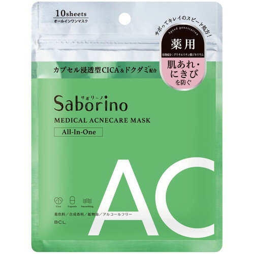 樂天商城 - サボリーノ　薬用　ひたっとマスク　AC　10枚入［ネコポス配送2］