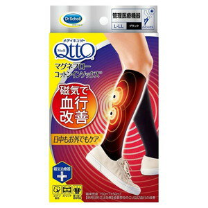 メディキュット　マグネフロー　コットンインソックス　L-LL　＊配送分類:B2