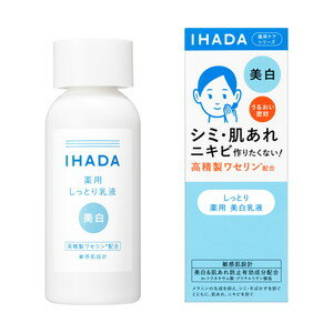 【商品詳細】 シミ・肌あれ・ニキビを防ぐ高精製ワセリン配合薬用美白乳液 不純物の少ない「高精製ワセリン」配合。 肌の透明感をそこなう3大要因「シミ・ソバカス」「肌あれ・乾燥」「ニキビ」を防ぐとともに肌のうるおいバリア機能を守り、みずみずしく透明感ある健やかな素肌に整える、敏感肌設計の薬用美白乳液*です。 *美白とは、メラニンの生成を抑え、シミ・そばかすを防ぐこと ○厳選原料・成分配合 ○パラベン（防腐剤）フリー ○アルコール（エチルアルコール）フリー ○無香料、無着色、弱酸性 【使い方】 ●化粧水の後、手のひらに適量をとり、顔全体にやさしくなじませます。 【使用上の注意】 ◇ご使用後は容器の口もとをきれいに拭き、キャップをきちんと閉めてください。 ◇美白有効成分の結晶が容器の口もとに付着することがありますが、品質に問題ありません。結晶を拭き取ってご使用ください。 ◇乳幼児の手の届かないところに置いてください。 ◇日のあたるところや高温のところに置かないでください。 ◇直射日光にあたってお肌に異常があらわれたときには、ご使用をおやめください。 【成分】 トラネキサム酸*,グリチルリチン酸ジカリウム*,精製水,1，3−ブチレングリコール,ジプロピレングリコール,α−オレフィンオリゴマー,濃グリセリン,2−エチルヘキサン酸セチル,メチルポリシロキサン,イソステアリン酸ポリオキシエチレングリセリル,モノステアリン酸ポリオキシエチレングリセリル,ワセリン,ベヘニルアルコール,カルボキシビニルポリマー,バチルアルコール,ポリオキシエチレン（17）ポリオキシプロピレン（4）ジメチルエーテル,N−ラウロイル−L−グルタミン酸ジ（フィトステリル・2−オクチルドデシル）,ポリオキシエチレン（14）ポリオキシプロピレン（7）ジメチルエーテル,メタリン酸ナトリウム,ピロ亜硫酸ナトリウム,塩化カルシウム,塩化マグネシウム,L−グルタミン酸ナトリウム,アラントイン,常水,DL−ピロリドンカルボン酸ナトリウム液,フェノキシエタノール *は「有効成分」無表示は「その他の成分」 ＜M101131-203＞ 【発売元、製造元、輸入元又は販売元】 資生堂 【区分】 日本製・医薬部外品 広告文責：株式会社フタバ薬局 電話：03-5724-3767