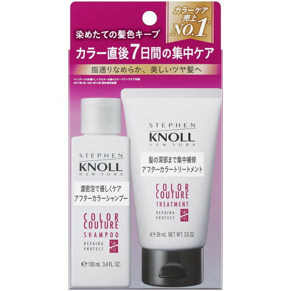 樂天商城 - 【コーセー認定ショップ】スティーブンノル　カラークチュール　アフターカラー　シャンプー＆トリートメント＊配送分類:A2