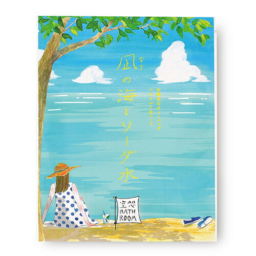 空想バスルーム　凪の海とソーダ水　30g［ネコポス配送2］