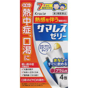 Rakuten - サマレスゼリー　4包 【第2類医薬品】＊配送分類:B2