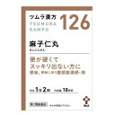 【商品詳細】 「麻子仁丸」は、漢方の原典である『傷寒論』、『金匱要略』に記載されている漢方薬で、 体力中等度以下で、便が硬くてスッキリ出ない方の「便秘」、便秘に伴う「腹部膨満感」や 「痔」等の緩和に用いられています。 『ツムラ漢方麻子仁丸料エキス顆粒』は、「麻子仁丸」から抽出したエキスより製した 服用しやすい顆粒です。 医薬品は、用法用量を逸脱すると重大な健康被害につながります。必ず使用する際に商品の説明書をよく読み、用法用量を守ってご使用ください。用法用量を守って正しく使用しても、副作用が出ることがあります。異常を感じたら直ちに使用を中止し、医師又は薬剤師に相談してください。 医薬品の販売について ●使用上の注意 ■■してはいけないこと■■ (守らないと現在の症状が悪化したり、副作用が起こりやすくなります) 1.本剤を服用している間は、次の医薬品を服用しないでください 他の瀉下薬(下剤)。 2.授乳中の人は本剤を服用しないか、本剤を服用する場合は授乳をさけてください ■■相談すること■■ 1.次の人は服用前に医師、薬剤師または登録販売者に相談してください (1)医師の治療を受けている人。 (2)妊婦または妊娠していると思われる人。 (3)胃腸が弱く下痢しやすい人。 2.服用後、次の症状があらわれた場合は副作用の可能性がありますので、直ちに服用を 中止し、この文書を持って医師、薬剤師または登録販売者に相談してください 関係部位:消化器 症状:はげしい腹痛を伴う下痢、腹痛 3.服用後、次の症状があらわれることがありますので、このような症状の持続または 増強が見られた場合には、服用を中止し、この文書を持って医師、薬剤師または 登録販売者に相談してください 下痢。 4.5~6日間服用しても症状がよくならない場合は服用を中止し、この文書を持って 医師、薬剤師または登録販売者に相談してください ●効能・効果 体力中等度以下で、ときに便が硬く塊状なものの次の諸症:便秘、便秘に伴う頭重・ のぼせ・湿疹・皮膚炎・ふきでもの(にきび)・食欲不振(食欲減退)・腹部膨満・ 腸内異常醗酵・痔などの症状の緩和 ●用法・用量 次の量を、食前または食間に水またはお湯で服用してください。 年齢:成人(15歳以上) 1回量:1包(1.875g) 1日服用回数:2回 年齢:7歳以上15歳未満 1回量:2/3包 1日服用回数:2回 年齢:4歳以上7歳未満 1回量:1/2包 1日服用回数:2回 年齢:2歳以上4歳未満 1回量:1/3包 1日服用回数:2回 年齢:2歳未満 1回量:服用しないでください 1日服用回数:服用しないでください 注)食間とは「食事と食事の間」のことで、たとえば朝食と昼食の間のことをさします。 食事中に服用するということではありません。 〈用法・用量に関連する注意〉 小児に服用させる場合には、保護者の指導監督のもとに服用させてください。 ●成分・分量 本品2包(3.75g)中、下記の割合の混合生薬の乾燥エキス1.125gを含有します。 成分:日局マシニン 分量:2.5g 成分:日局ダイオウ 分量:2.0g 成分:日局キジツ 分量:1.0g 成分:日局キョウニン 分量:1.0g 成分:日局コウボク 分量:1.0g 成分:日局シャクヤク 分量:1.0g 添加物として日局ステアリン酸マグネシウム、日局乳糖水和物を含有します。 ●保管及び取扱いの注意 1.直射日光の当たらない湿気の少ない涼しい所に保管してください。 2.小児の手の届かない所に保管してください。 3.1包を分割した残りを服用する場合には、袋の口を折り返して保管し、2日以内に 服用してください。 4.本剤は生薬(薬用の草根木皮等)を用いた製品ですので、製品により多少顆粒の 色調等が異なることがありますが効能・効果にはかわりありません。 5.使用期限を過ぎた製品は、服用しないでください。 ●お問い合わせ先 本製品内容について、何かお気付きの点がございましたら、 お買求めのお店または下記までご連絡いただきますようお願い申し上げます。 製造販売元 株式会社ツムラ 東京都港区赤坂2-17-11 〒107-8521 お客様相談窓口 電話0120-329-930 受付時間 9:00~17:30(土日祝を除く) 【発売元、製造元、輸入元又は販売元】 株式会社ツムラ 【区分】 日本製・第2類医薬品 電話：03-6451-3440 広告文責：株式会社フタバ薬局 登録販売者：福岡　直樹 電話：03-5724-3767