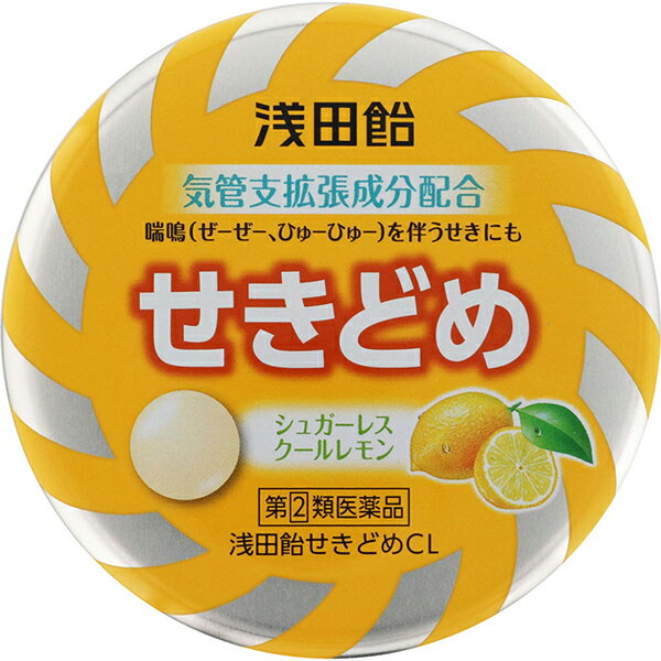 浅田飴 せきどめCL クールレモン味 36錠【第(2)類医薬品】※セルフメディケーション税制対象商品［ネコポス配送2］のサムネイル