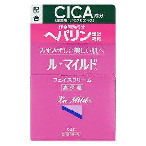 ル・マイルドフェイスクリーム　60g＊配送分類:A2
