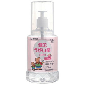 健栄うがい薬CPC　ピーチ味　370mL 【