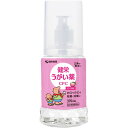健栄うがい薬CPC ピーチ味 370mL 【第3類医薬品】*配送分類:A2(4)
