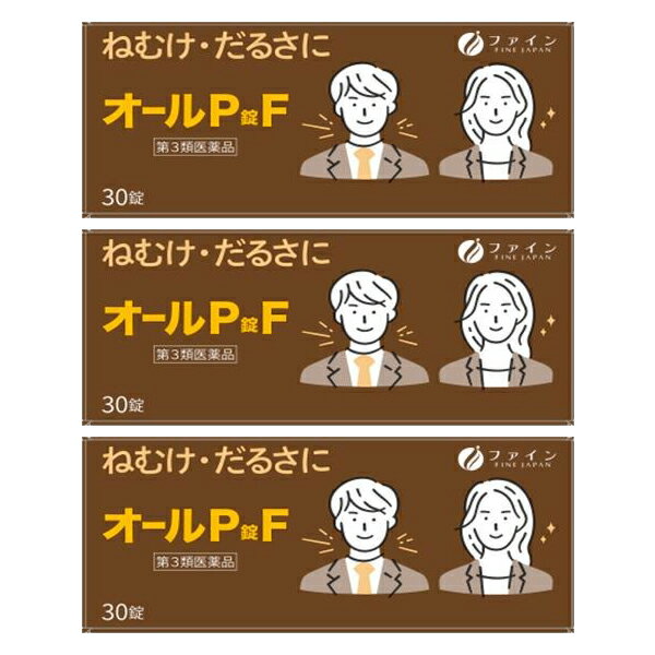 樂天商城 - オールP錠F 30錠×3個セット【第3類医薬品】＊配送分類:B1