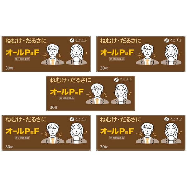 オールP錠F 30錠×5個セット【第3類医薬品】＊配送分類:B1