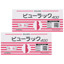 ■お買い得特価■(送料無料)ビューラック 400錠×2個セット【第2類医薬品】*配送分類:B1