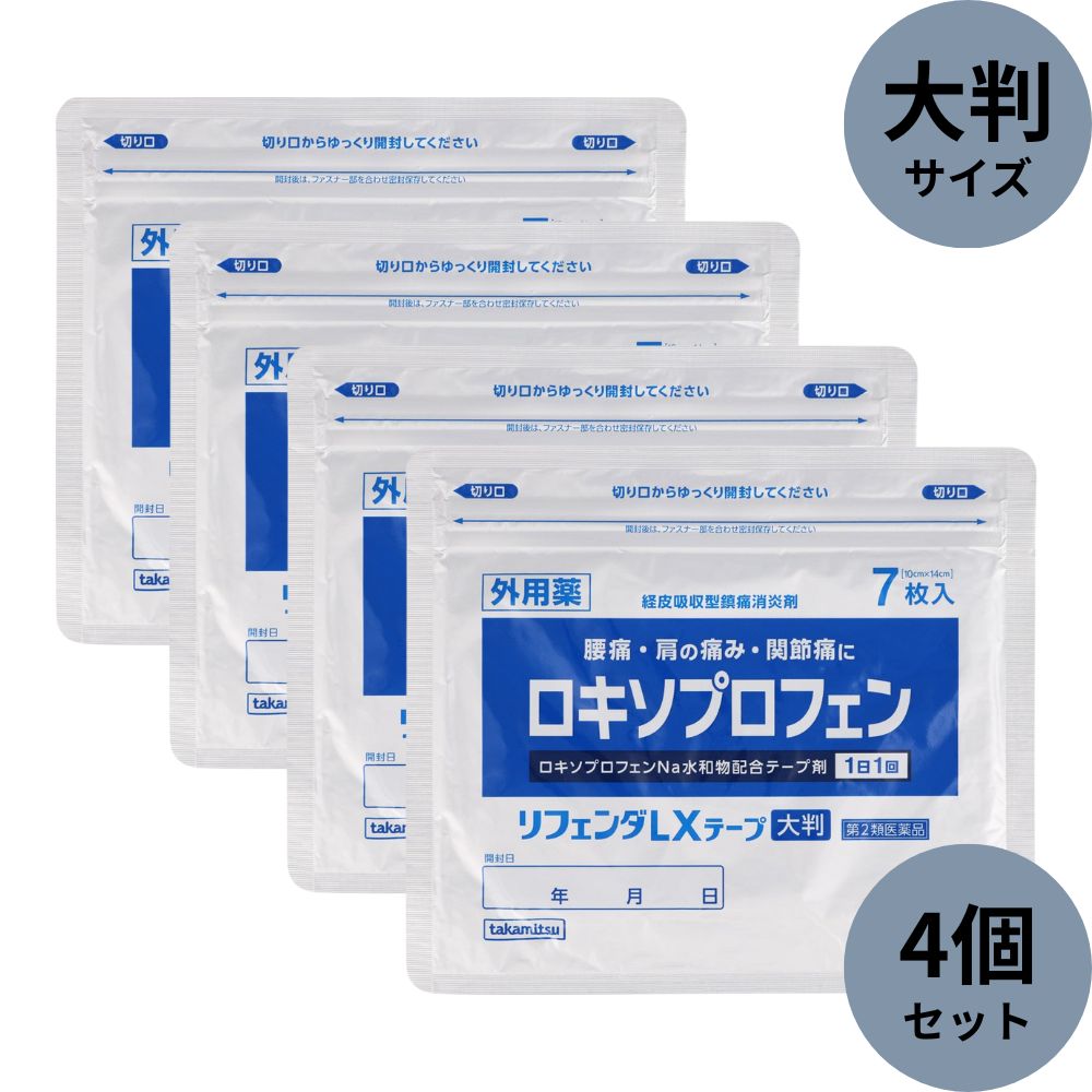 樂天商城 - リフェンダLXテープ 大判 7枚入×4個セット 【第2類医薬品】 ※セルフメディケーション税制対象商品［ネコポス配送1］