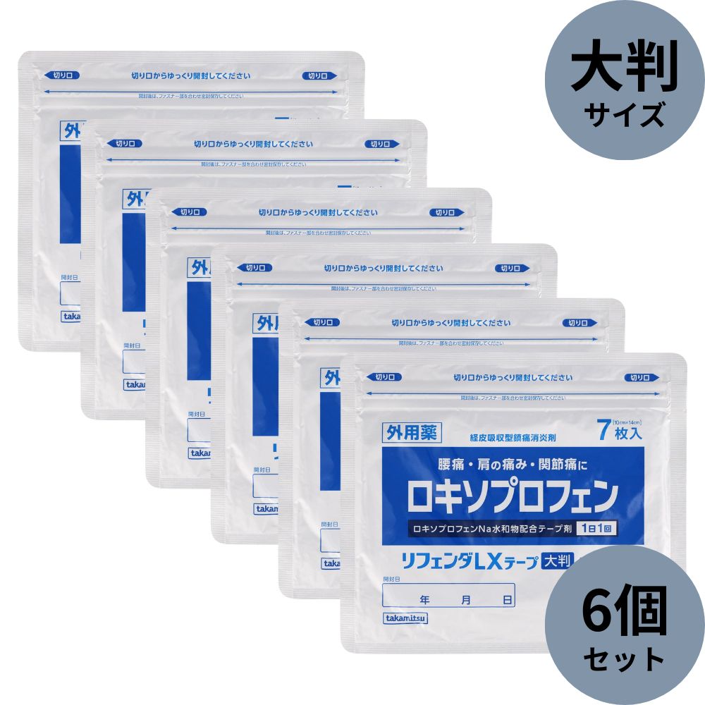 リフェンダLXテープ 大判 7枚入×6個セット 【第2類医薬品】 ※セルフメディケーション税制対象商品［ネコポス配送1］