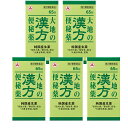 大地の漢方便秘薬 65錠×5個セット【第2類医薬品】*配送分類:B1