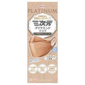 Rakuten - 三次元ダイヤモンドマスク　プラチナシリーズ　フリーサイズ　シナモン　20枚＊配送分類:A2