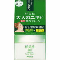肌美精　大人のニキビ　薬用美白クリーム　50g