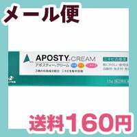 ［メール便で送料160円］ アポスティー クリーム（ニキビ治療薬）　15g 【第2類医薬品】　※セルフメディケーション税制対象商品