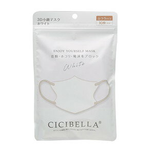 樂天商城 - CICIBELLA　3Dバイカラーマスク　ホワイト　10枚入［ネコポス配送2］