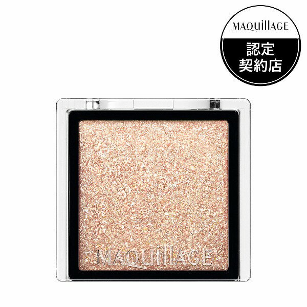 【資生堂認定ショップ】マキアージュ　カスタマイズアイカラー　シングル　透明感のある輝きラメカラー..
